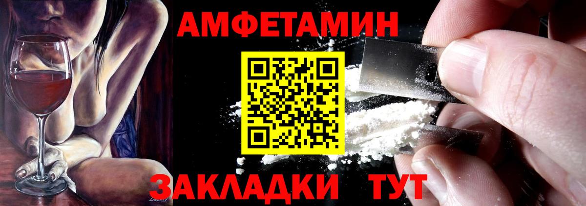 АМФЕТАМИН Premium Корсаков