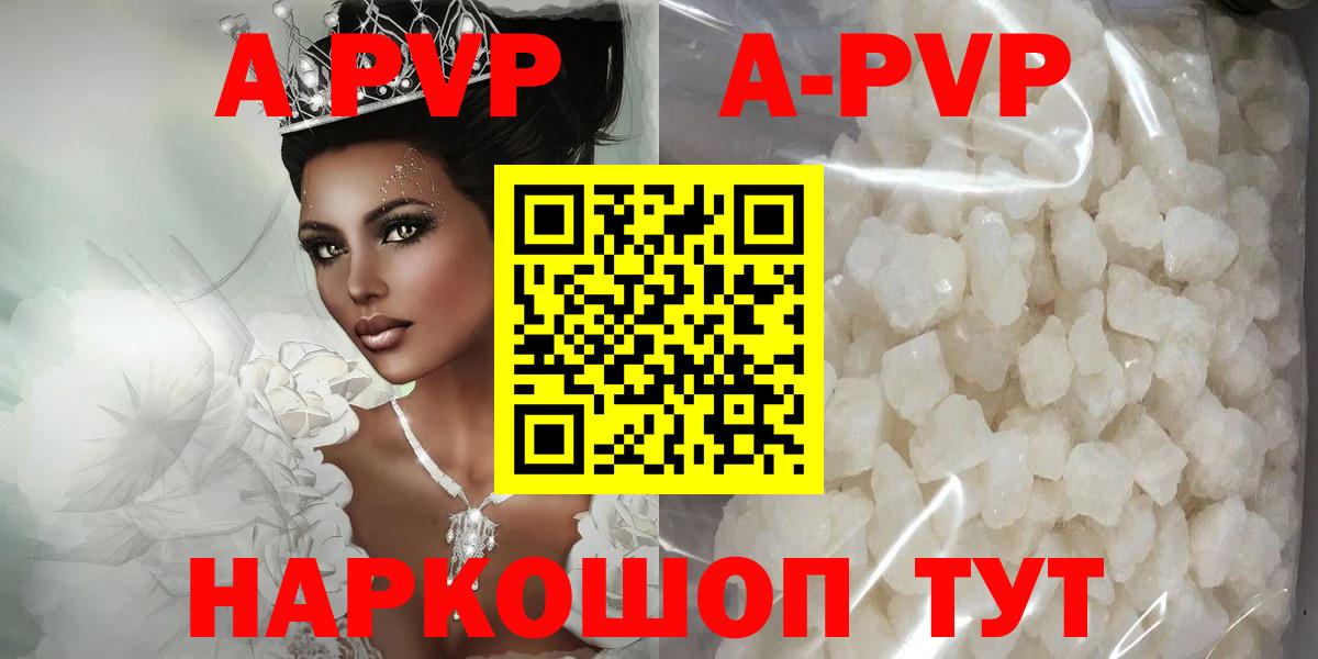 Alpha PVP Соль Корсаков
