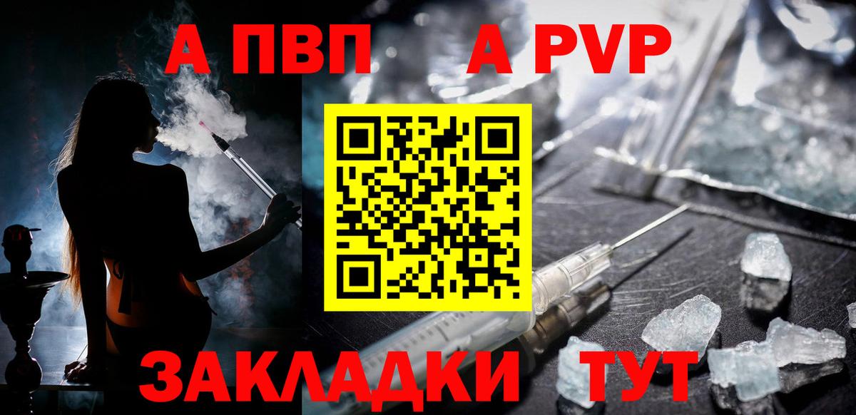 где купить наркотик  А ПВП СК КРИС  Вход с VPN  Корсаков 