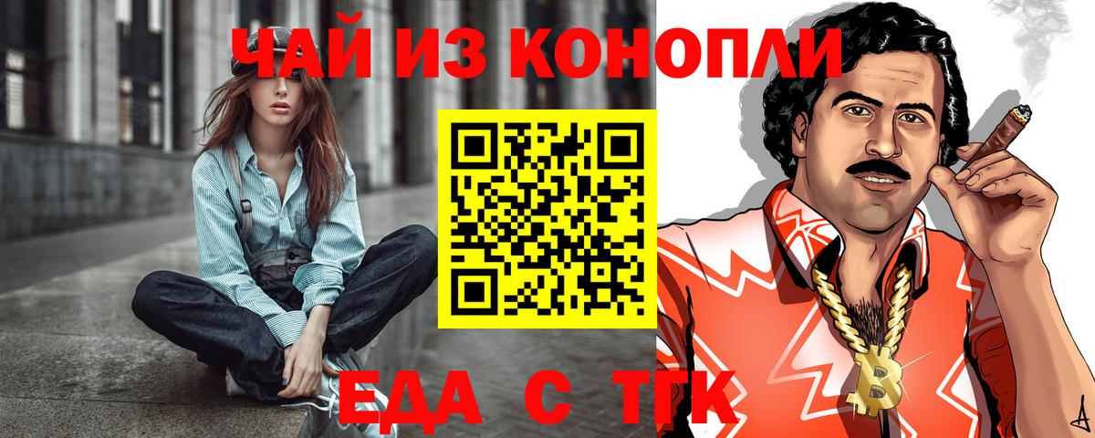 Корсаков  Печенье с ТГК конопля  Вход с VPN 