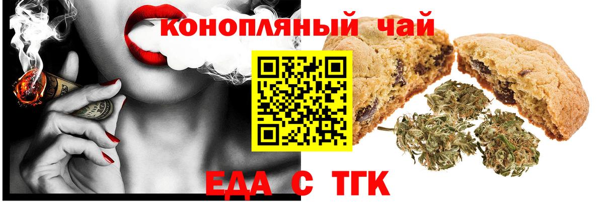 Canna-Cookies конопля Корсаков