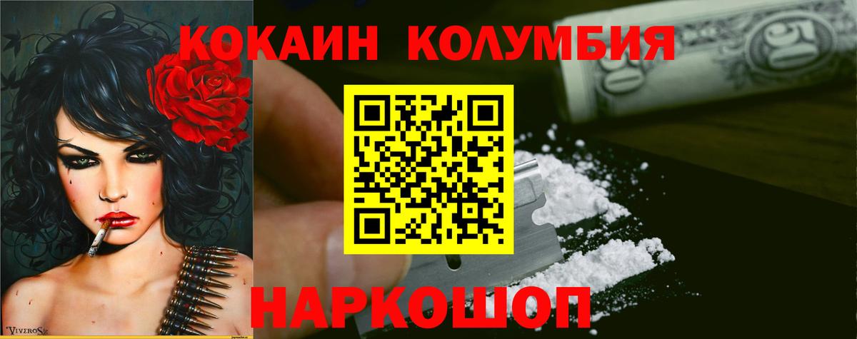 COCAIN VHQ Корсаков