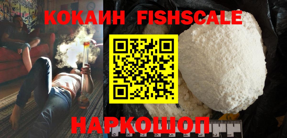 КОКАИН 98%  Кокаин  Корсаков  наркотики  КОКАИН 99%  Вход с VPN 
