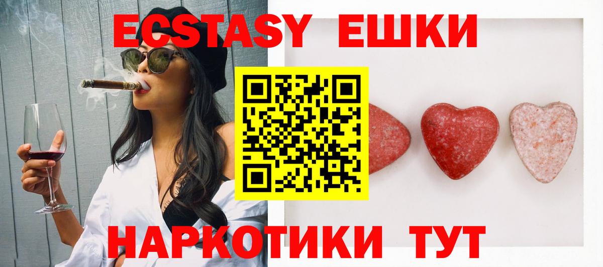 Ecstasy 250 мг  ЭКСТАЗИ  Корсаков  Вход с VPN 