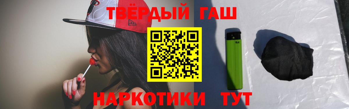 Гашиш  Гашиш индика сатива  Вход с VPN  Корсаков 