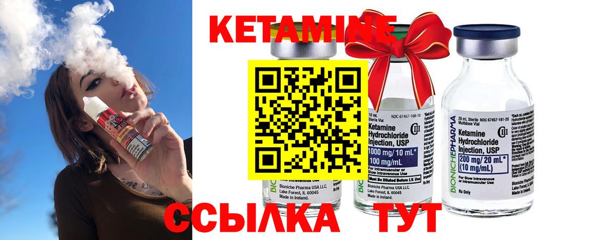 КЕТАМИН ketamine  Вход с VPN  Корсаков 
