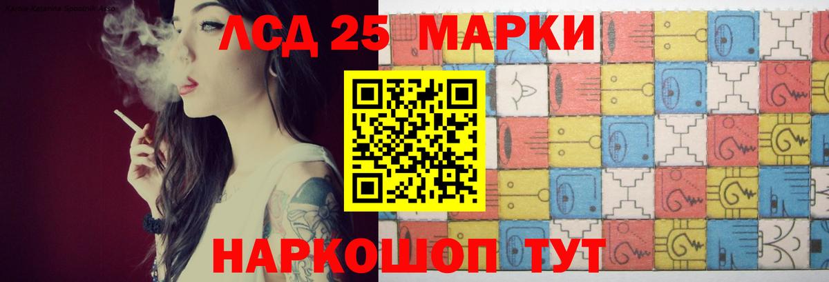 LSD-25 экстази ecstasy Корсаков