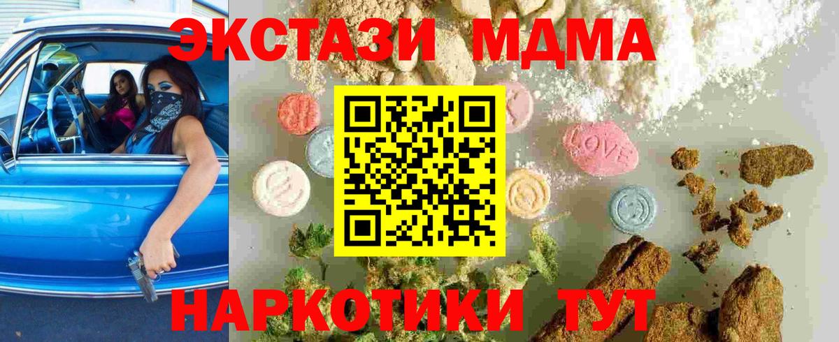 MDMA молли  МДМА  MDMA Molly  Корсаков  Вход с VPN 