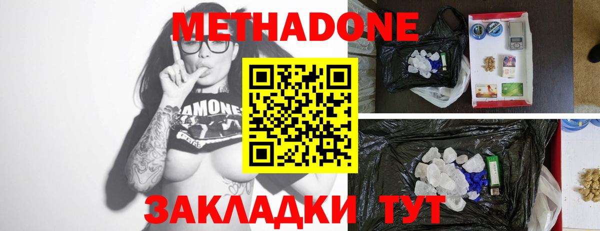 МЕТАДОН белоснежный Корсаков