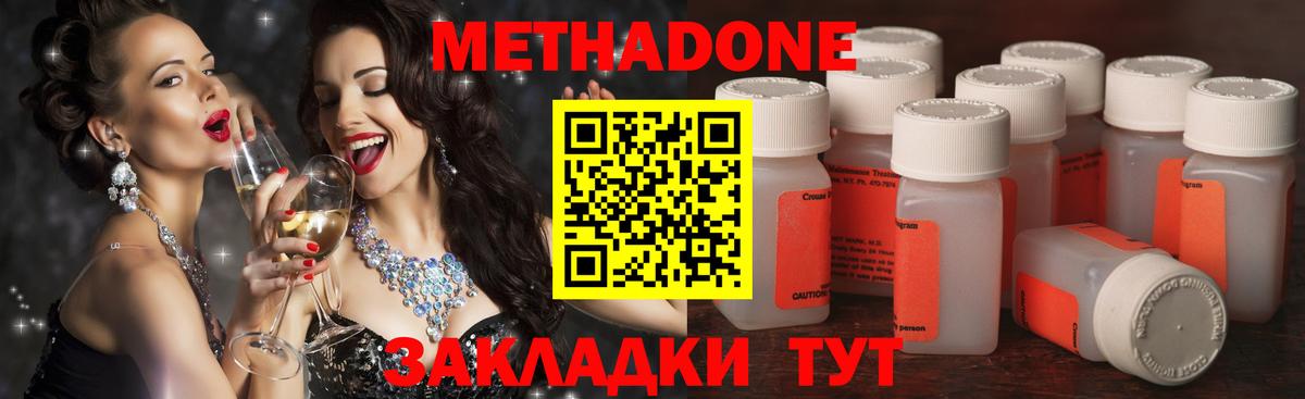 Метадон кристалл  Вход с VPN  Корсаков  МЕТАДОН белоснежный 