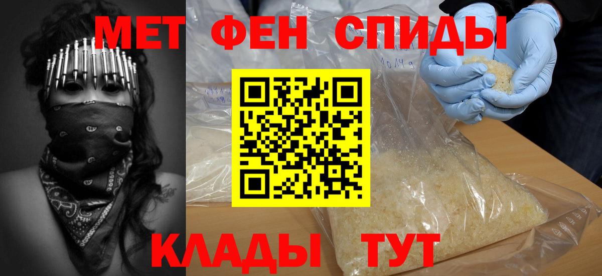 Корсаков  Метамфетамин винт  Метамфетамин винт  МЕТАМФЕТАМИН  Вход с VPN 