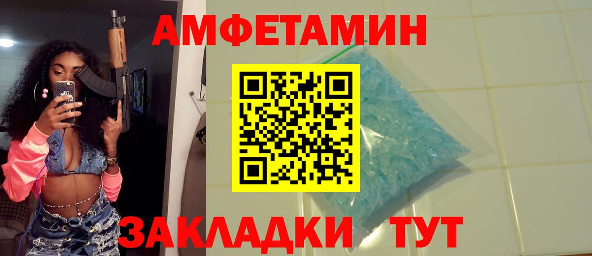 МЕТАМФЕТАМИН Декстрометамфетамин 99.9% Корсаков