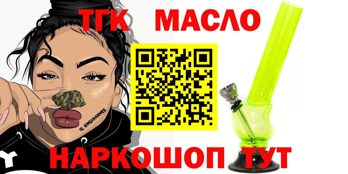 Дистиллят ТГК вейп Корсаков