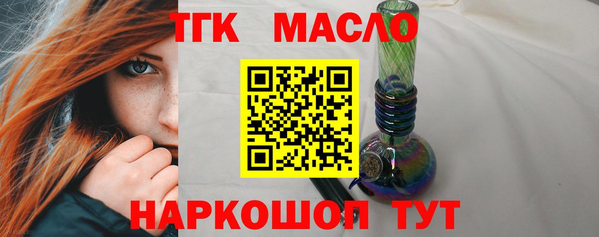 ТГК жижа  Вход с VPN  Корсаков 